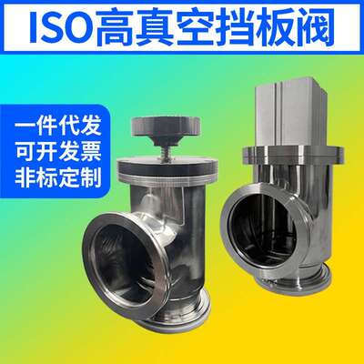ISO63 ISO80 ISO100 GDQ气动挡板阀 气动角阀 手动GD真空阀门