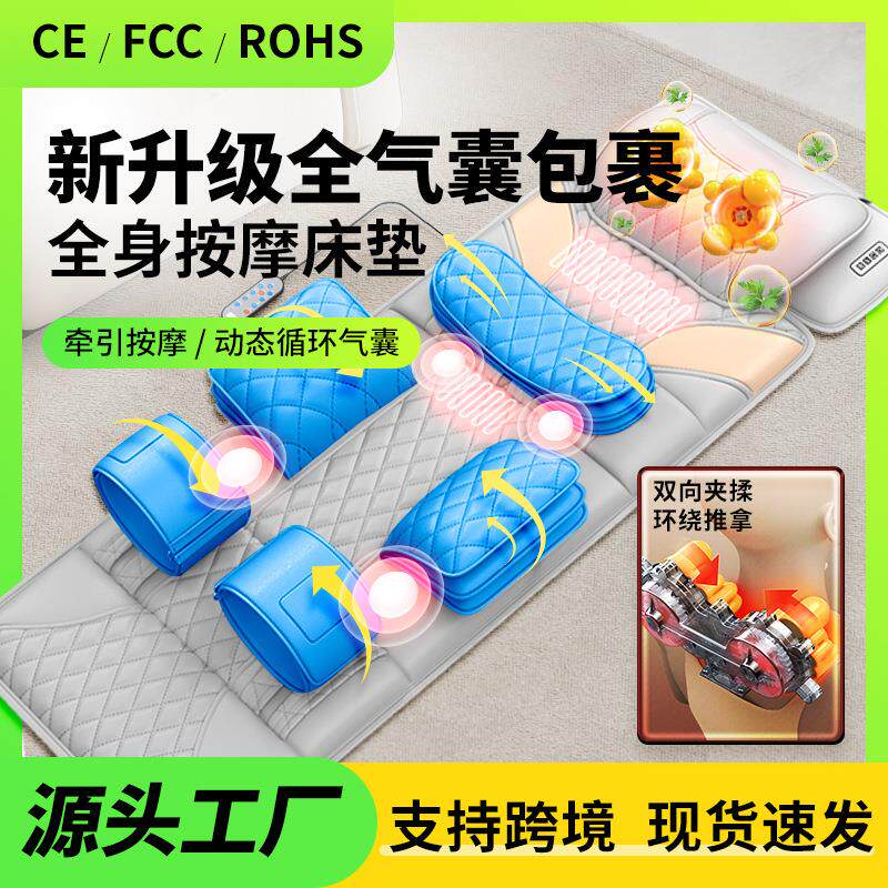 家用智能按摩器颈椎揉捏腰背腿部加热牵引自动多功能气囊按摩床垫