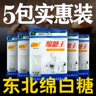 绵白糖400克*5袋装东北绵白糖非砂糖甜菜白糖 包邮破损包赔