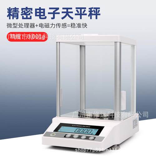 高精密电子天平秤精确0.001MK3103C自动校准RS232串口黄金珠宝秤