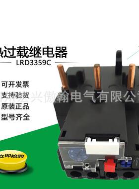 热过载继电器LRD3359C可调节热继电器整定电流48-65A现货