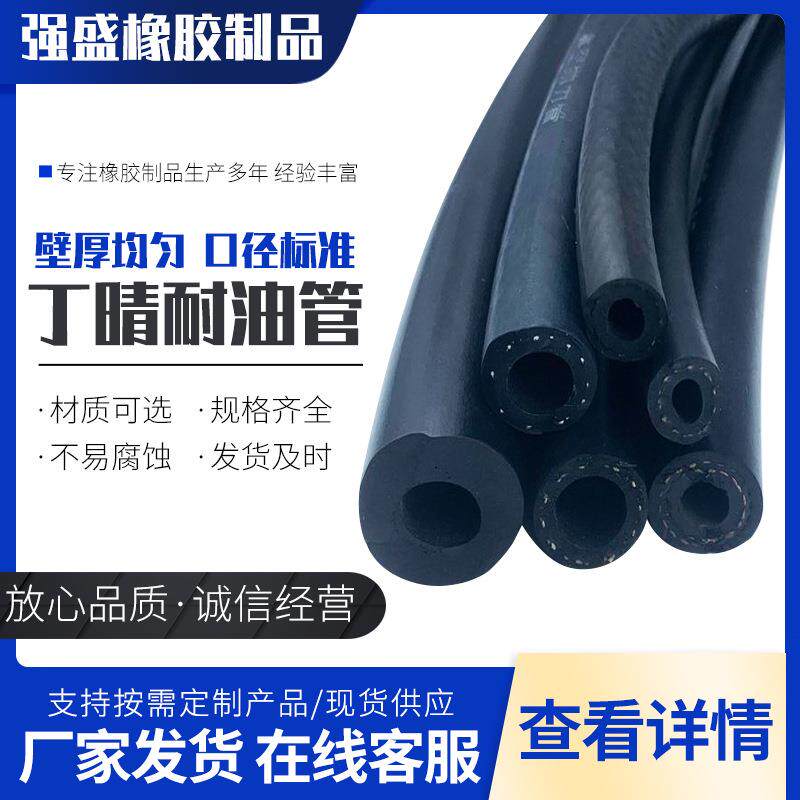 NBR丁晴耐油管橡胶软管丁晴耐油橡胶管摩头车回油管加线编织