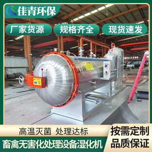死猪无害化处理设备肉骨粉羽毛粉生产设备畜禽鸡鸭高温化制机