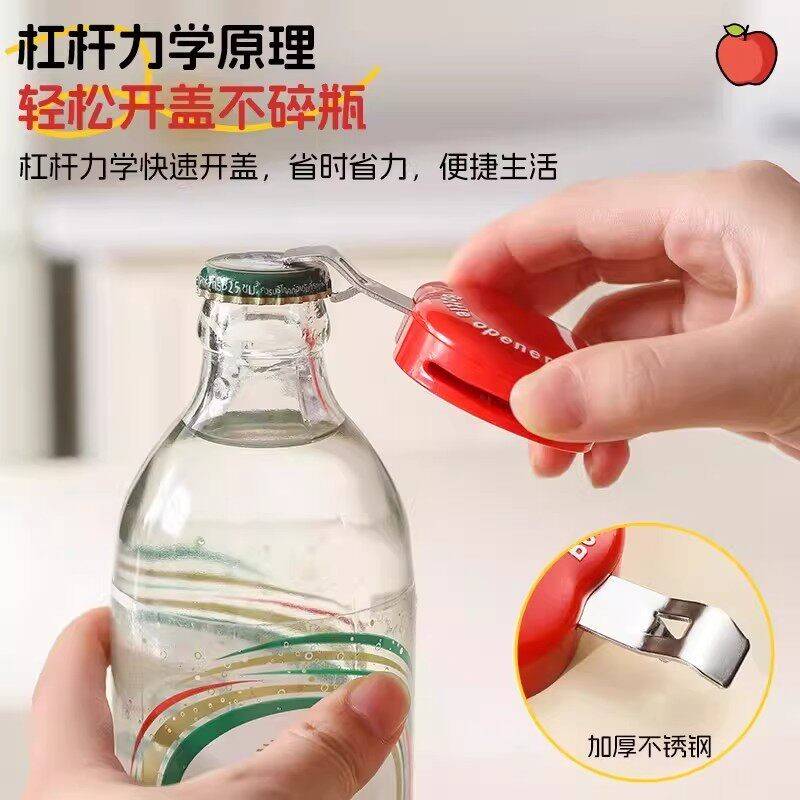冰箱装饰磁吸冰箱贴开瓶器苹果口服液开瓶盖神器啤酒红酒起瓶器贴
