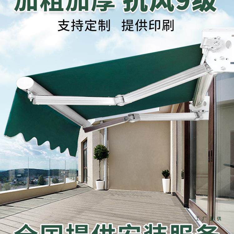 遮阳棚伸缩式折叠手摇电动收缩遮阳篷阳台户外蓬布庭院门面遮雨棚
