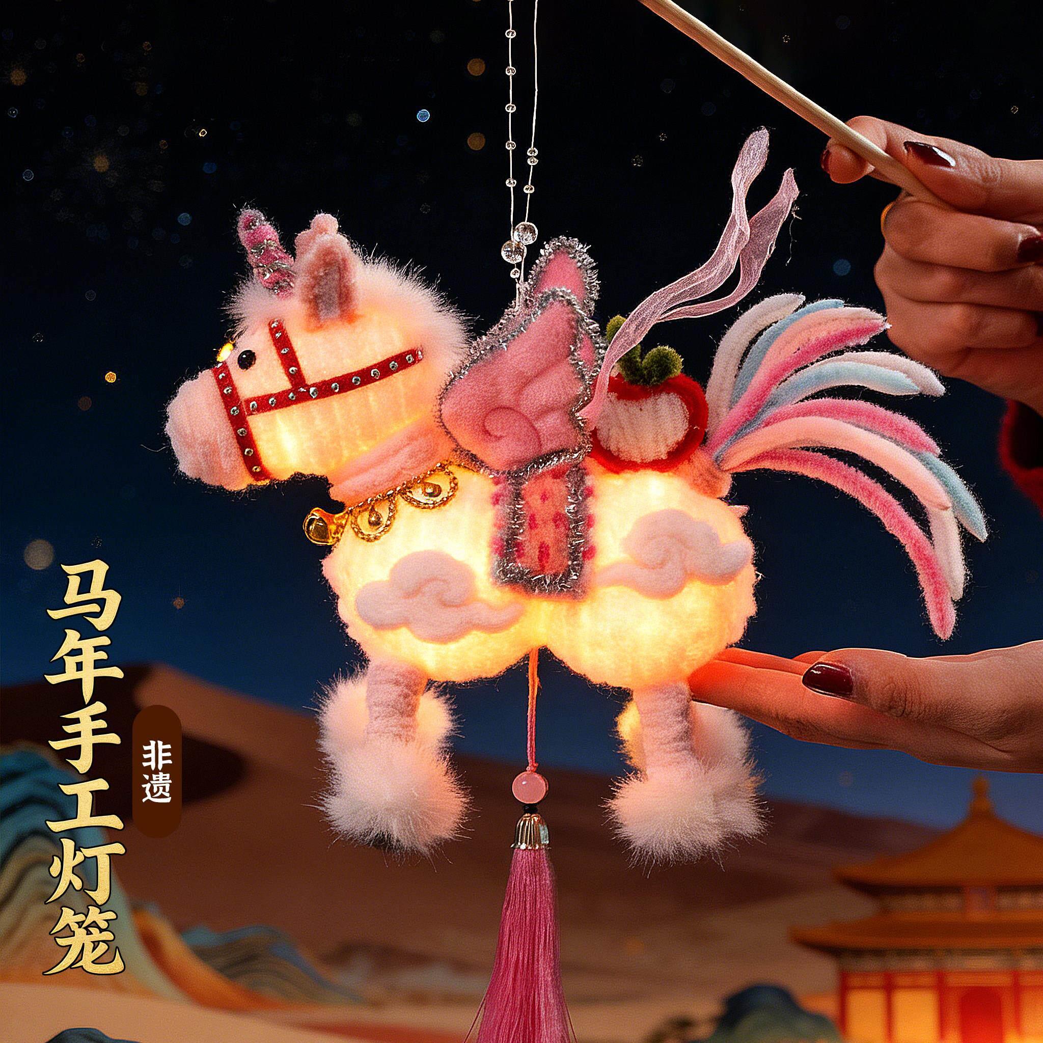 马年新年发光灯笼扭扭棒祥云飞马手工diy制作材料包幼儿园元旦节