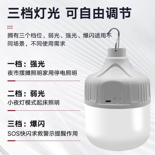 LED停电家用充电灯泡超亮防水夜市usb户外草坪灯摆摊灯无线照明灯