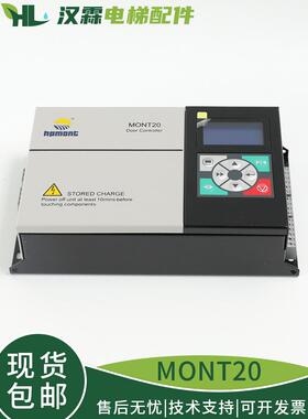 海普蒙特电梯门机变频器MONT20 MT20-2S0P4代替易生 艾默生TD320