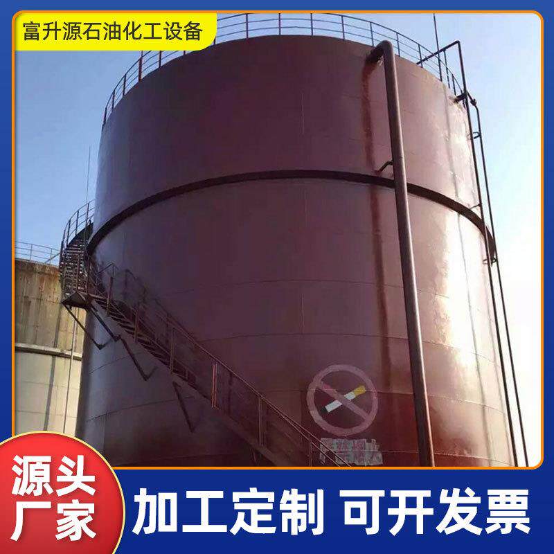 厂家储运设备立式消防储水罐化工罐储油罐大型工业碳钢储罐