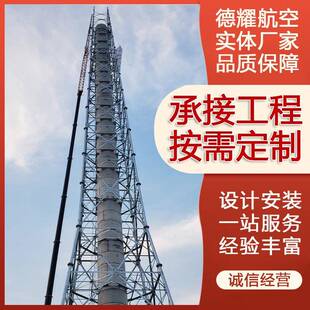 加工生产钢结构铁塔烟筒塔化工厂不锈钢烟囱塔架安装维护