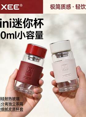迷你玻璃杯女士高级mini便携口袋杯高硼硅防爆带滤网男生泡茶杯子