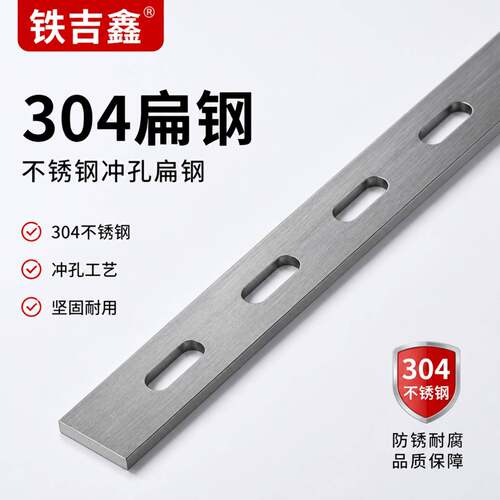 304不锈钢直条实心扁钢厚不锈钢I扁条方板条棒零切冷拉丝防锈扁钢