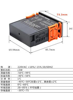 智能数显制冷化霜温控器 蛋糕柜冷藏柜 电子式温控开关STC-8080A+