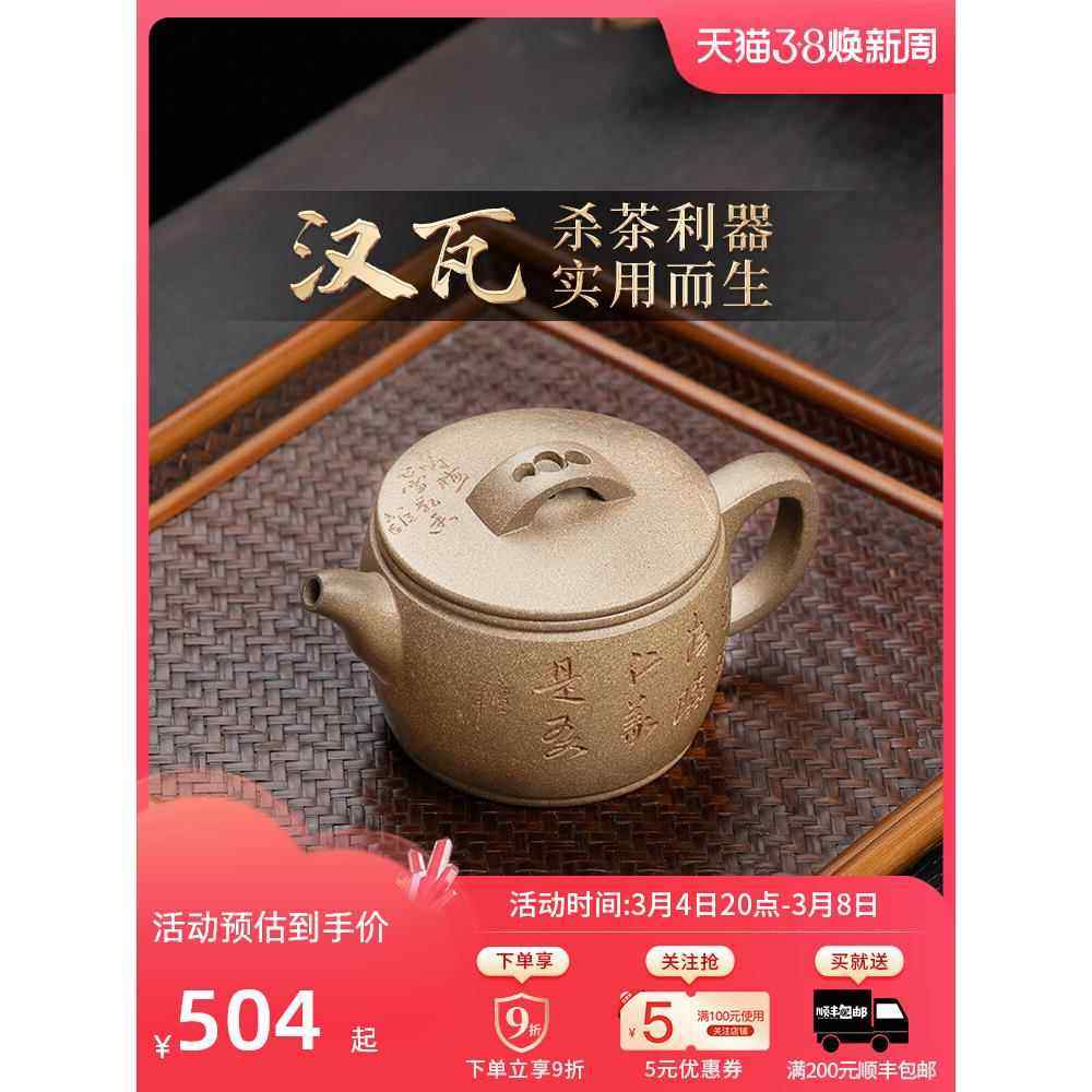6B大口易洗易茶紫壶纯手工用宜FTTJ96兴汉砂瓦壶家茶具投套装
