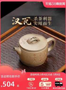 6B大口易洗易茶紫壶纯手工用宜FTTJ96兴汉砂瓦壶家茶具投套装