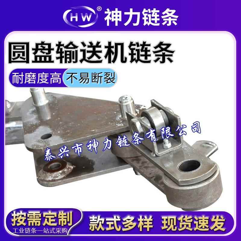泰兴神力链条圆盘输送机链条04不锈钢链条工业传动链条
