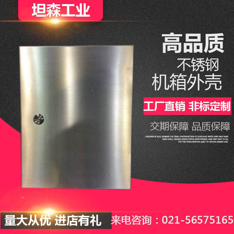 不锈钢户外防雨配电箱 IP56防护等级