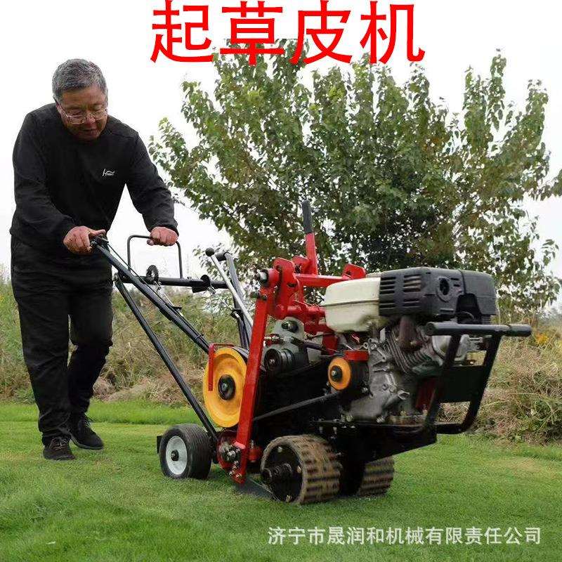 多功能起草皮机手推自走式汽油草坪移植机草皮汽油款铲草机