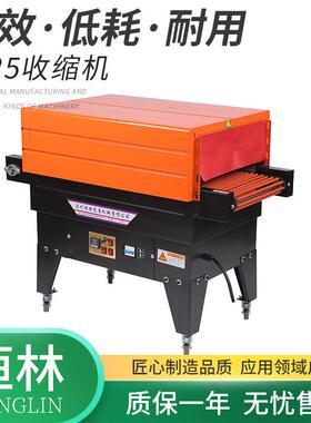 4525型自动收缩机POF膜收缩包装机升降式喷气式内循环风热缩机