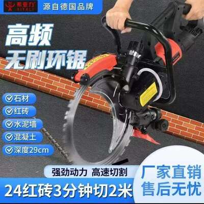 希亚力高频无刷环锯大功率手持式混凝土切墙机切割机无尘环锯