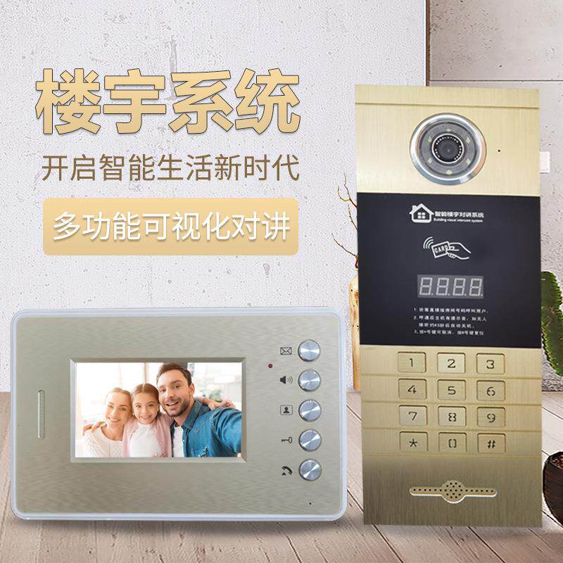 ASTAST-77A奥门硕智能小区楼宇系可视对讲门铃禁安防统室天外室内