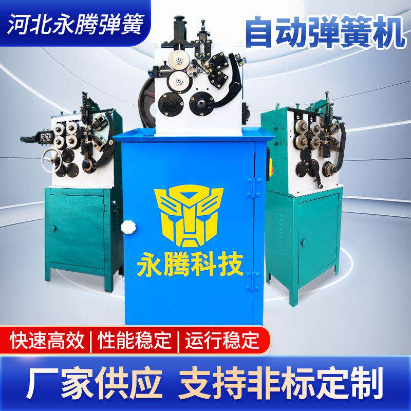 跨境全自动小型弹簧机高精度配件加工弹簧机设备生产多种弹簧厂家