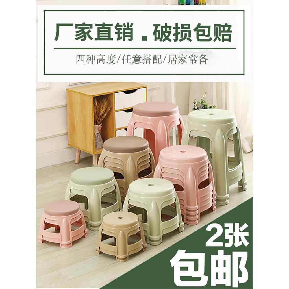 塑料凳子家用加厚小凳高凳板凳朔料登子茶几凳客厅时尚简约胶凳子,住宅家具,其它凳子,淘宝优惠券,粉丝福利购,淘宝优惠卷