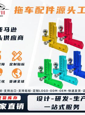 铝合金拖车臂套装，2寸drop8，九孔双球，双槽款厂家直销跨境精品