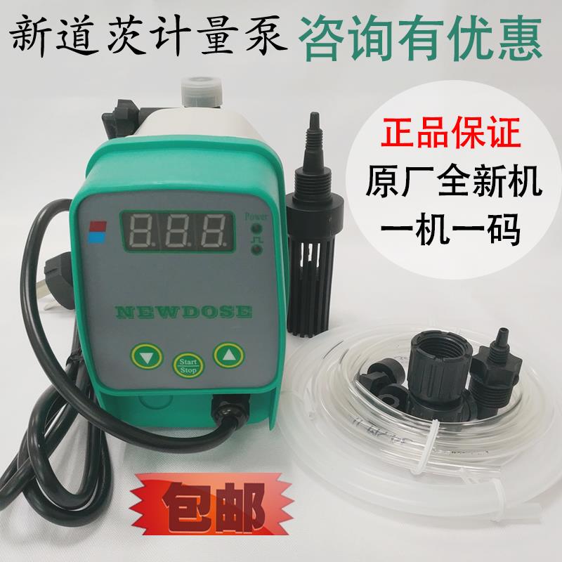 正品新道茨计量泵NEWDOSE加药流量泵耐腐蚀酸碱定量DFD电磁隔膜泵