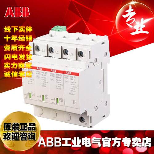 ABB电涌浪涌保护器防雷器OVR BT2 3N-70-440s P;10115465