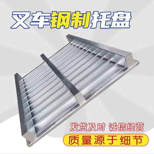 镀锌钢制金属托盘仓储物流铁栈板卡板仓库叉车地台垫板托架拖盘