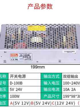 伟171D-100B/5V6A24VA开关电源1明0W0交流输1入220V双组双路直流