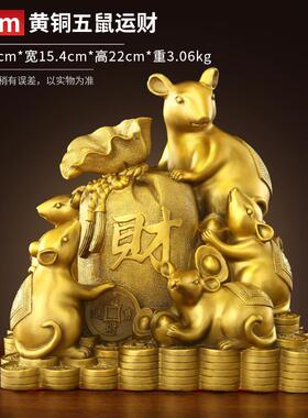 新款铜老鼠摆件吉祥物鼠运纯黄铜生肖鼠五办客厅家居公室装财饰工
