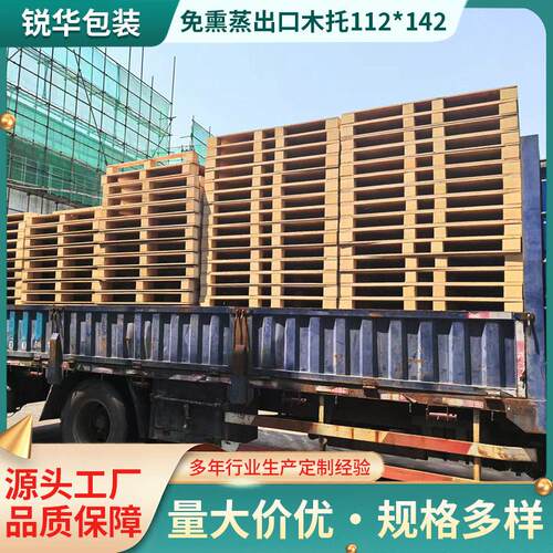 实木卡板胶合板免熏蒸木托盘免熏蒸卡板物流厂房运输木托盘