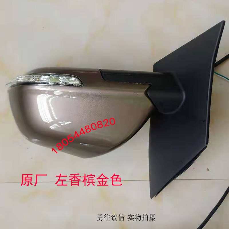 汉唐Q3A6 Q5E Q7Q8MINI前迈x5 X6X7V7电动汽倒车镜 反光镜 后视镜