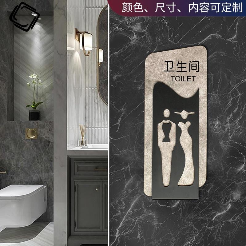 男女化妆室创意厕所门牌个性定制商店提示牌洗手间门贴标识墙贴