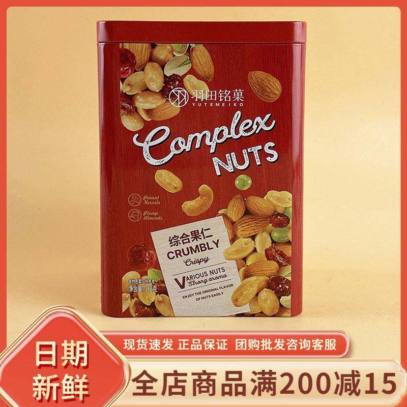 羽田铭菓综合果仁112g年货过节送礼搭配花生仁豌豆腰果仁混合果仁,零食/坚果/特产,混合坚果,淘宝优惠券,粉丝福利购,淘宝优惠卷