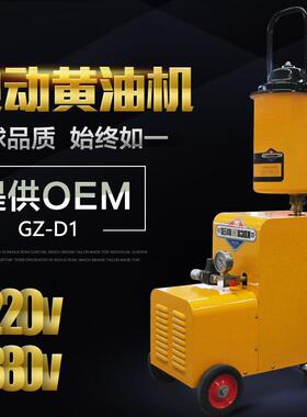 厂家供应科球电动黄油机GZ-D1注油器24V黄油枪锂基脂加注机