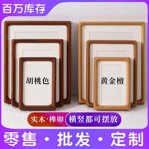 实木相框榫卯圆角相框摆台高级感客厅装饰框高档书法画框榫卯相框