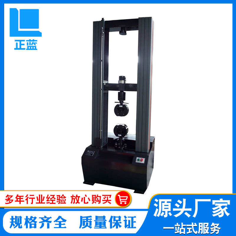 万能材料试验机 数显铝材拉力机 铝材铝制品拉力试验机 电脑型铝