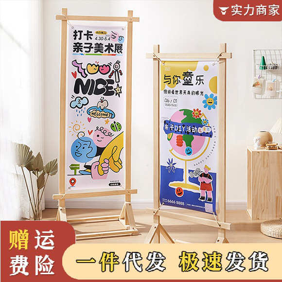 易拉宝实木展示架落地式广告架立式门型宣传海报展架招聘展示架子