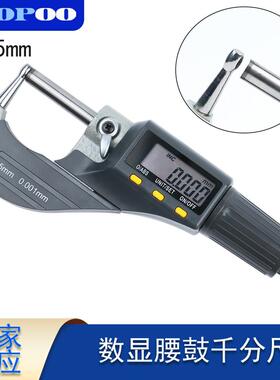 0-25mm数显腰鼓千分尺单圆头型管厚千分尺单柱壁厚测微尺