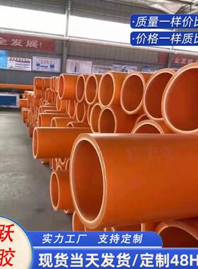 MPP电力管非开挖拖拉顶管电力排管直埋穿线电力电缆保护套管