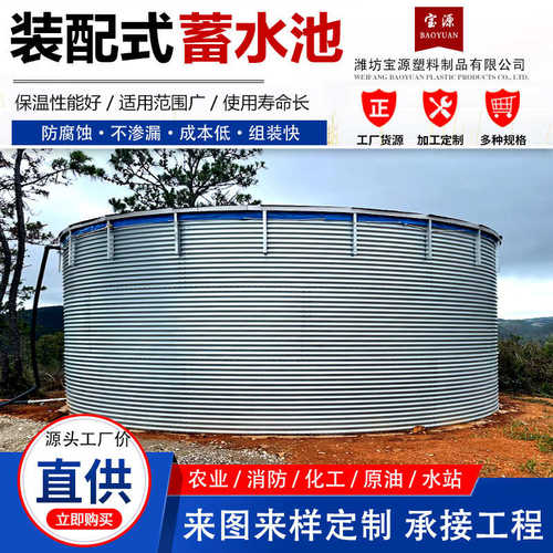 加厚箱镀锌板污水池储水塔蓄水池农业大型养殖装配式消防灌溉水罐