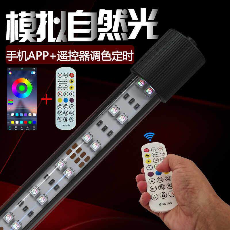 智能鱼缸灯LED防水照明灯APP调色水族箱七彩变色增艳全光谱潜水灯