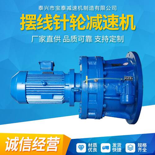 摆线针轮速机厂家供应立式多功能微型变速摆线速机