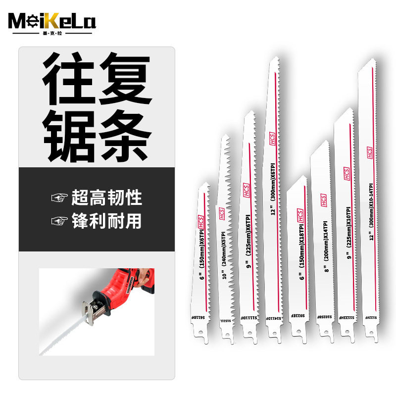 切割机金属细往复其它电动工具