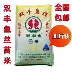 双丰鱼丝苗米30斤装惠州龙门特产一级大米农家自产晚稻食用新米
