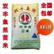 双丰鱼丝苗米30斤装 惠州龙门特产一级大米农家自产晚稻食用新米
