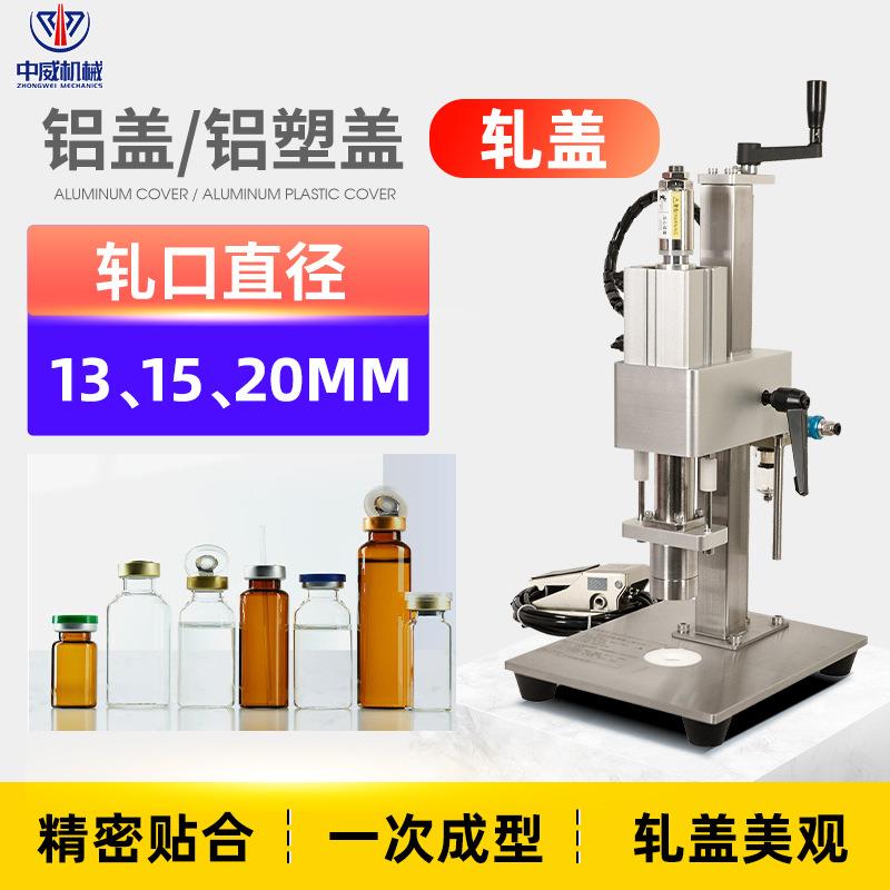 西林瓶轧盖机医药铝塑盖轧口机口服液封口机疫苗瓶安瓶封盖扎盖机